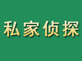 云浮市私家正规侦探